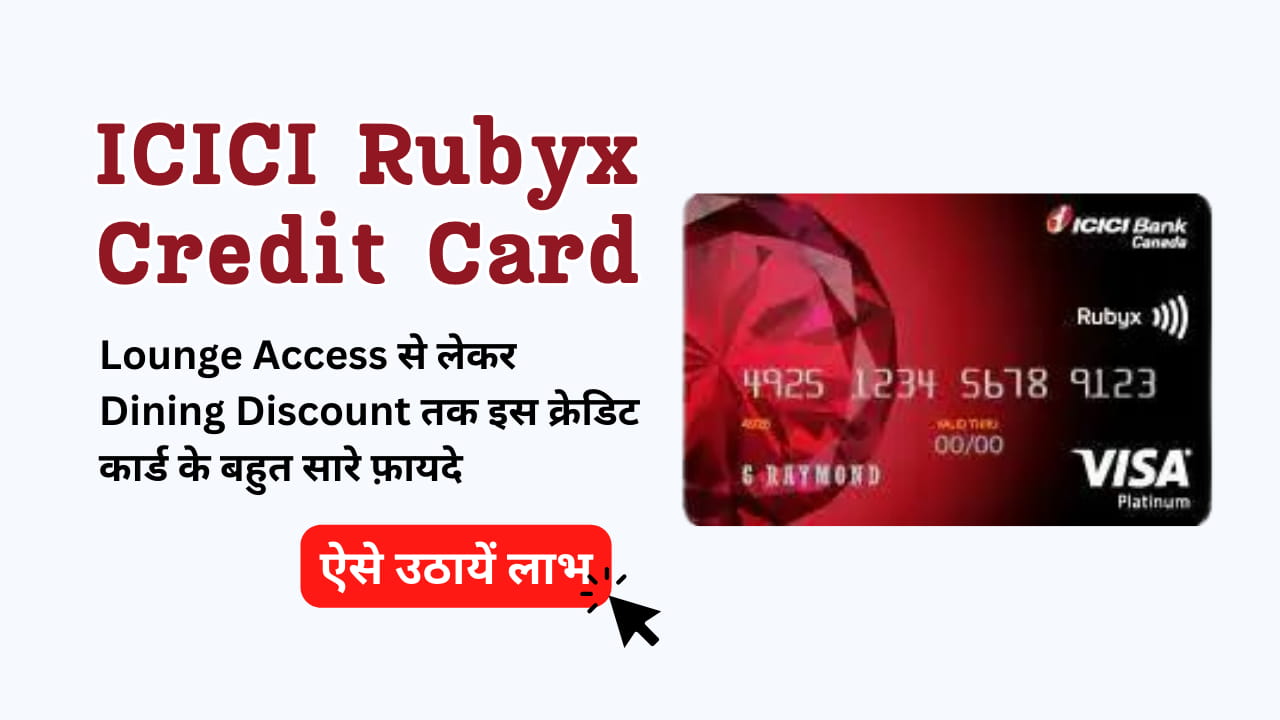 ICICI Rubyx Credit Card Lounge Access